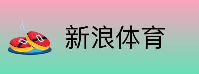 新浪体育 Logo
